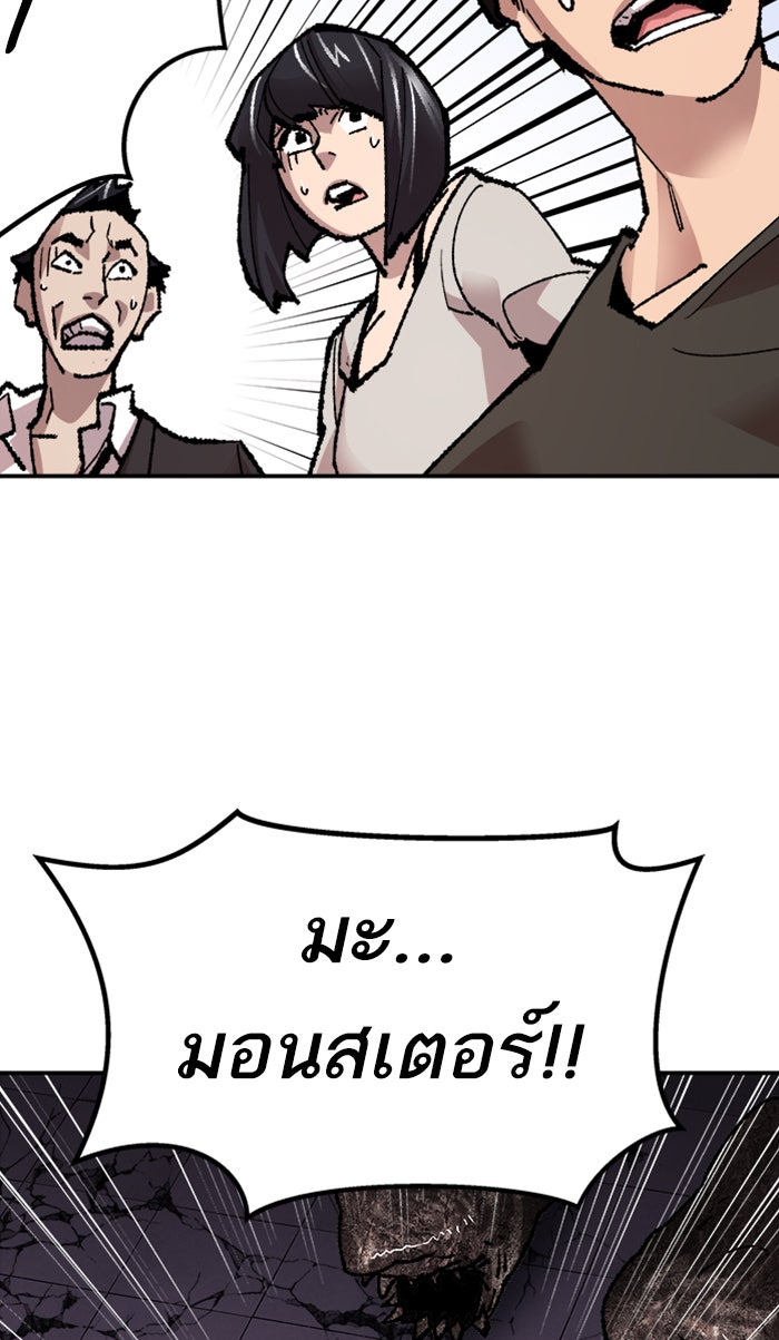 ยอดคนเลเวลทะลุ - หน้า 116