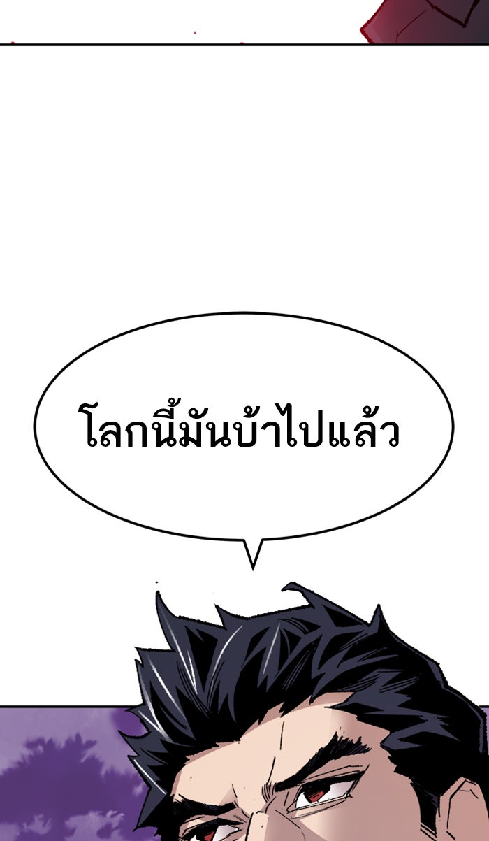 ยอดคนเลเวลทะลุ - หน้า 158