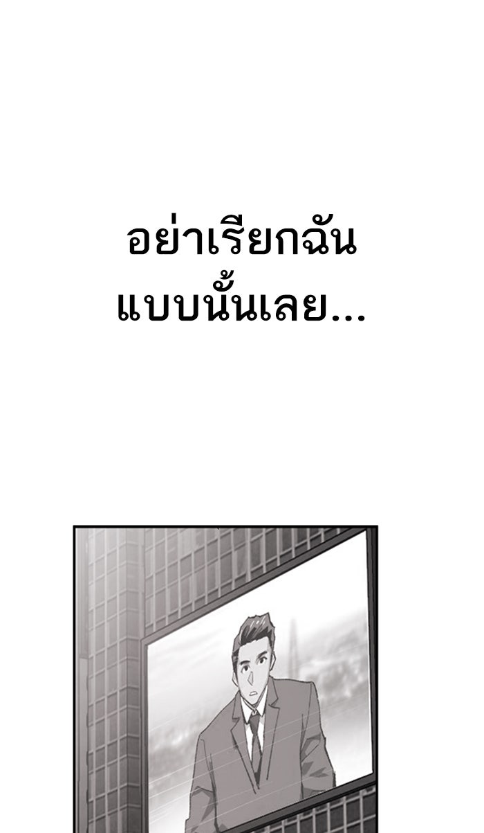 ยอดคนเลเวลทะลุ - หน้า 164