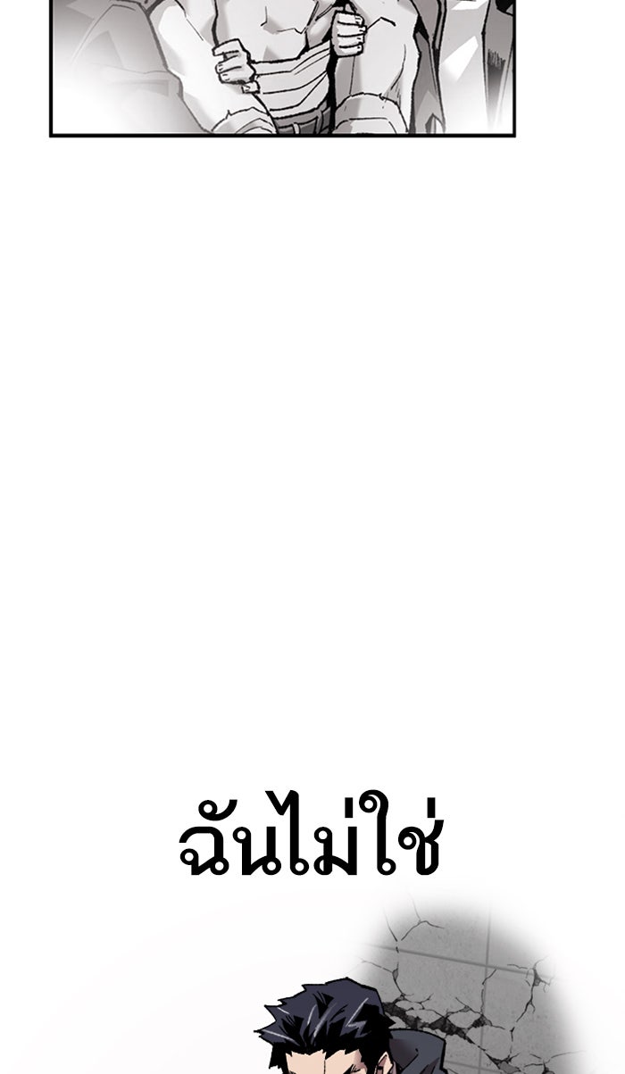 ยอดคนเลเวลทะลุ - หน้า 166