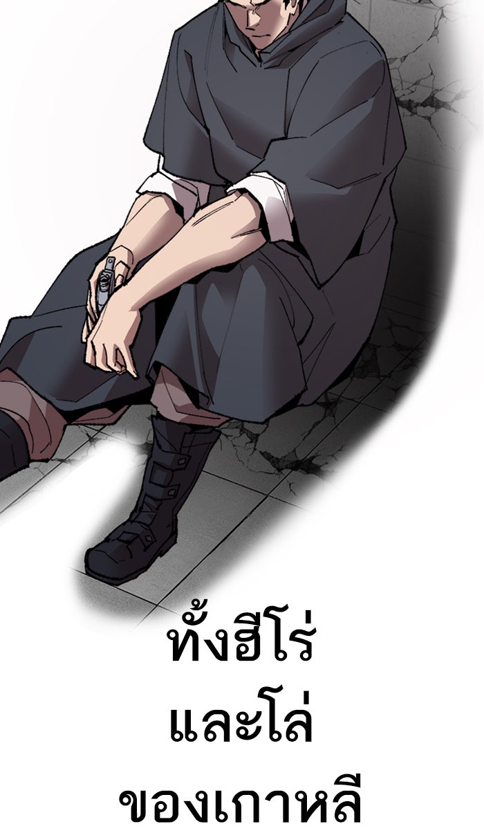 ยอดคนเลเวลทะลุ - หน้า 167