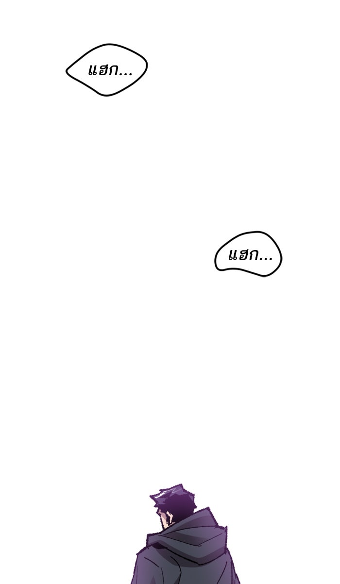 ยอดคนเลเวลทะลุ - หน้า 190