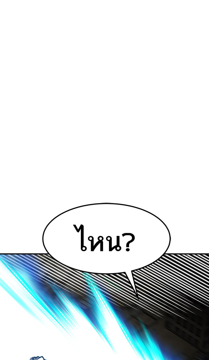 ยอดคนเลเวลทะลุ - หน้า 30