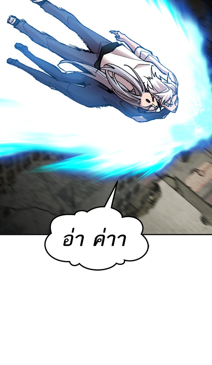 ยอดคนเลเวลทะลุ - หน้า 31