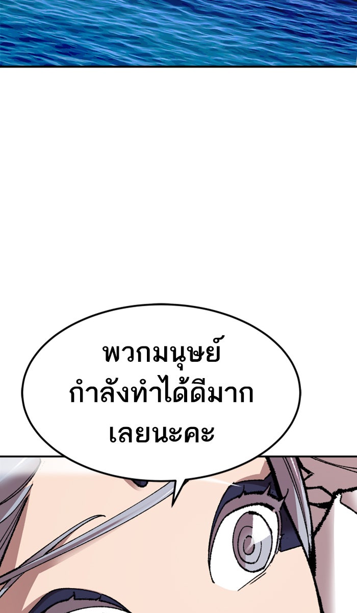 ยอดคนเลเวลทะลุ - หน้า 40