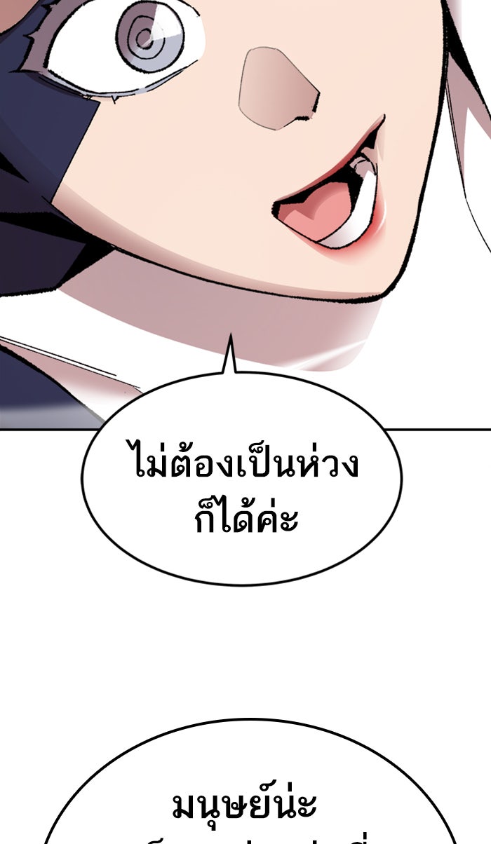ยอดคนเลเวลทะลุ - หน้า 41