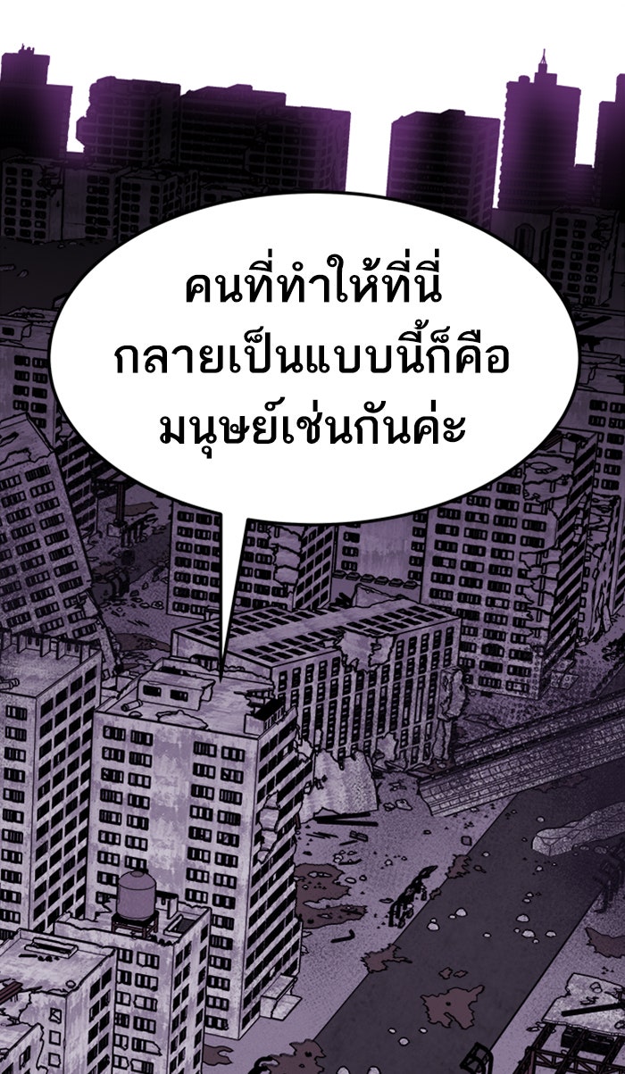 ยอดคนเลเวลทะลุ - หน้า 50