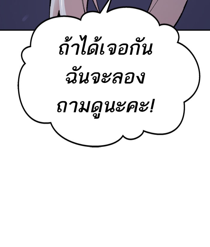 ยอดคนเลเวลทะลุ - หน้า 58