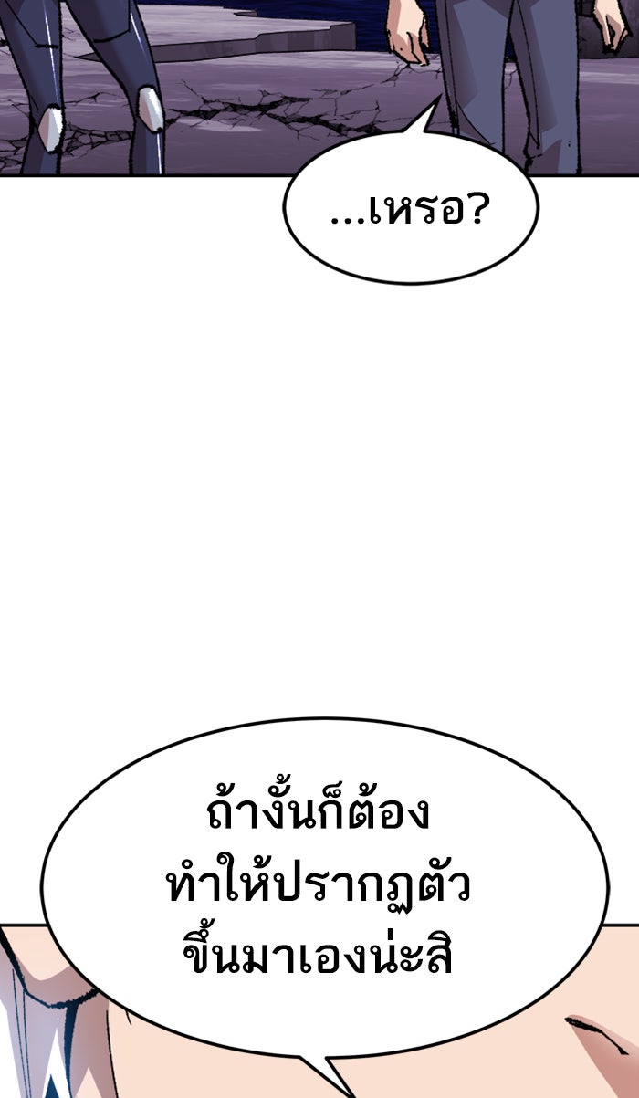 ยอดคนเลเวลทะลุ - หน้า 63