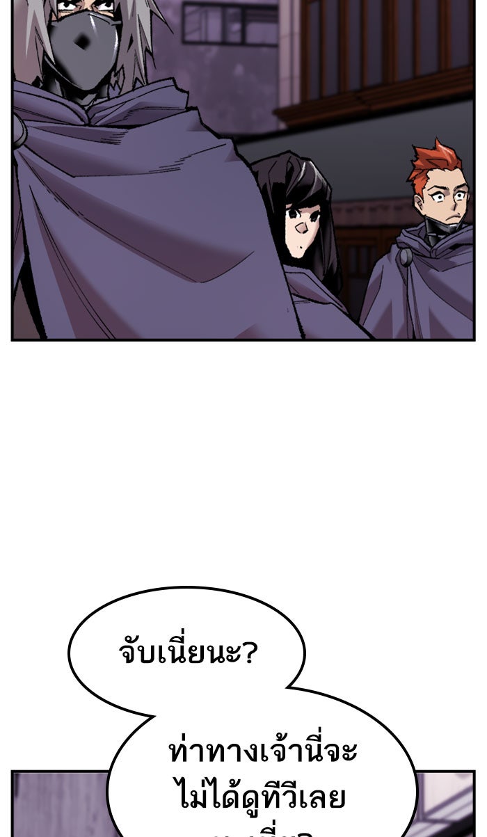 ยอดคนเลเวลทะลุ - หน้า 29