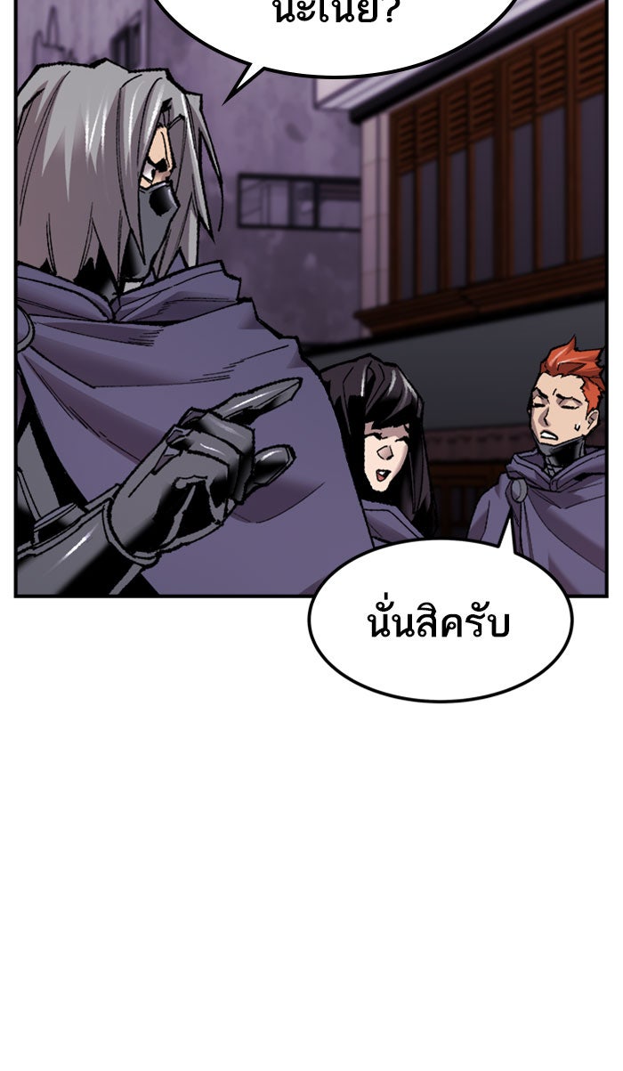 ยอดคนเลเวลทะลุ - หน้า 30