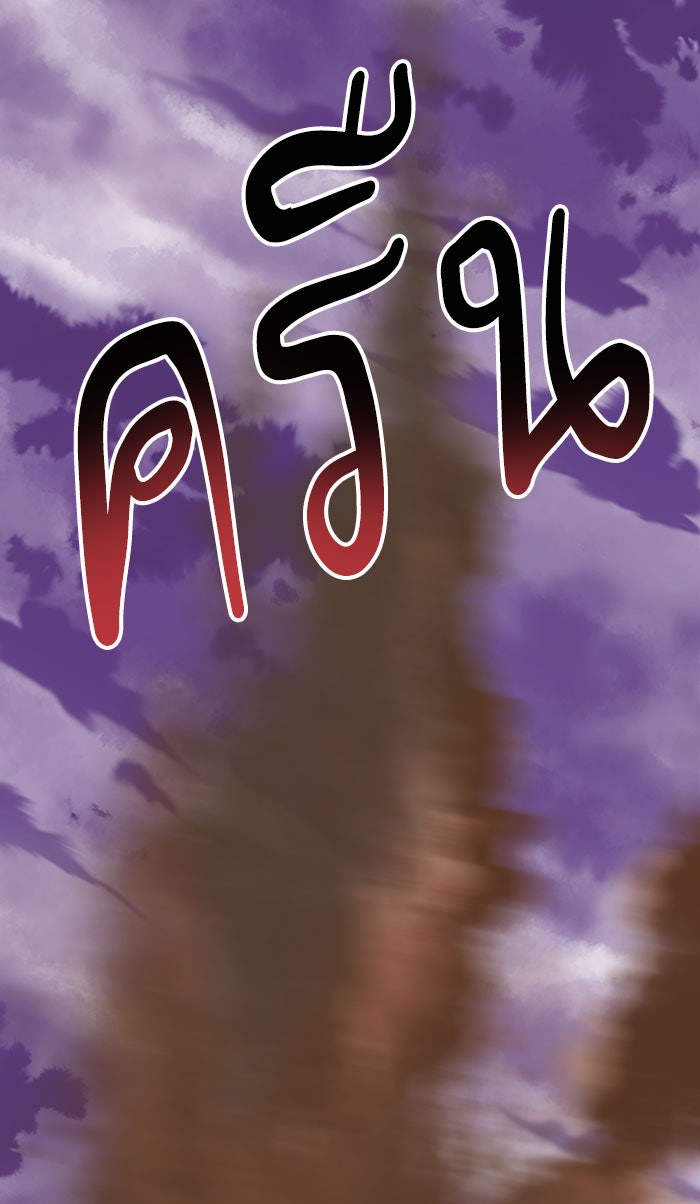 ยอดคนเลเวลทะลุ - หน้า 33