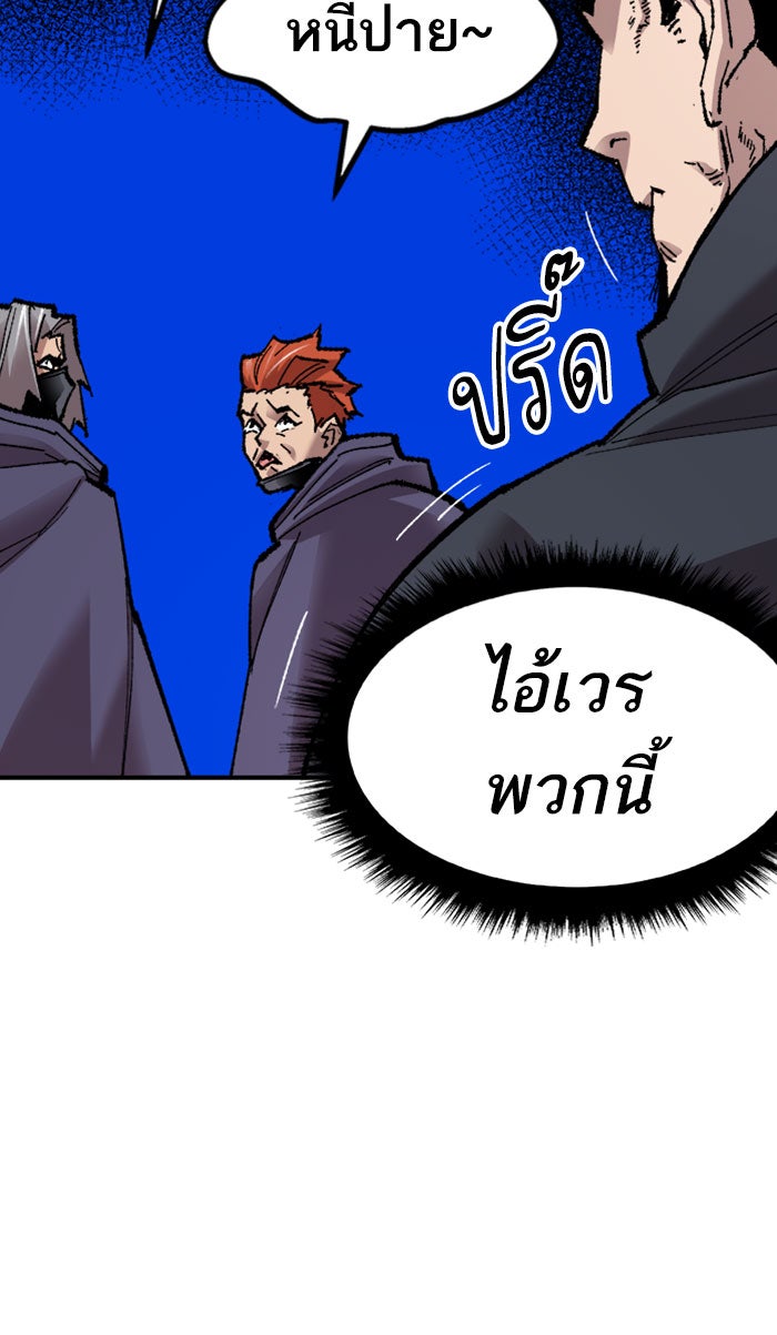 ยอดคนเลเวลทะลุ - หน้า 49