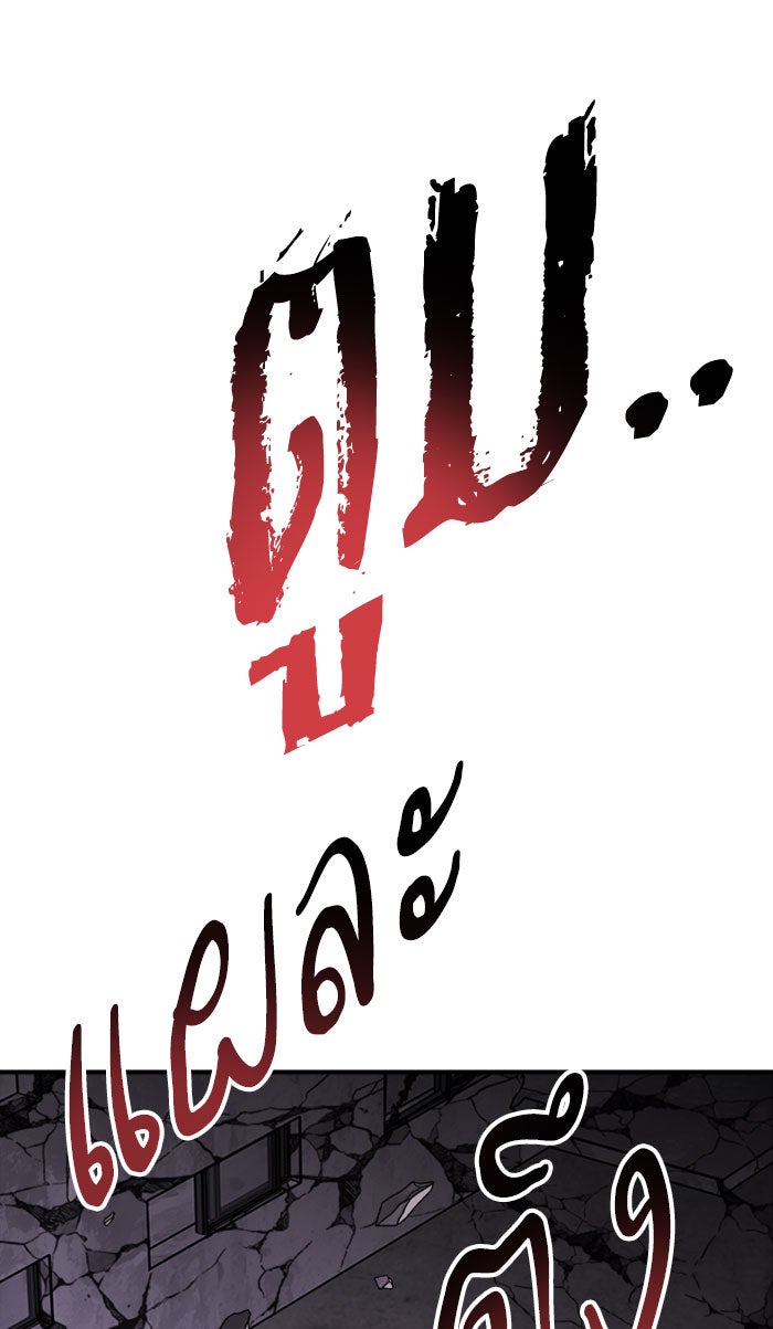 ยอดคนเลเวลทะลุ - หน้า 63