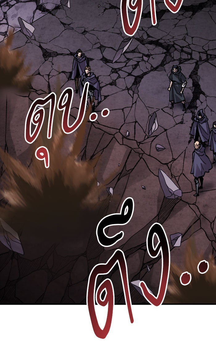 ยอดคนเลเวลทะลุ - หน้า 64