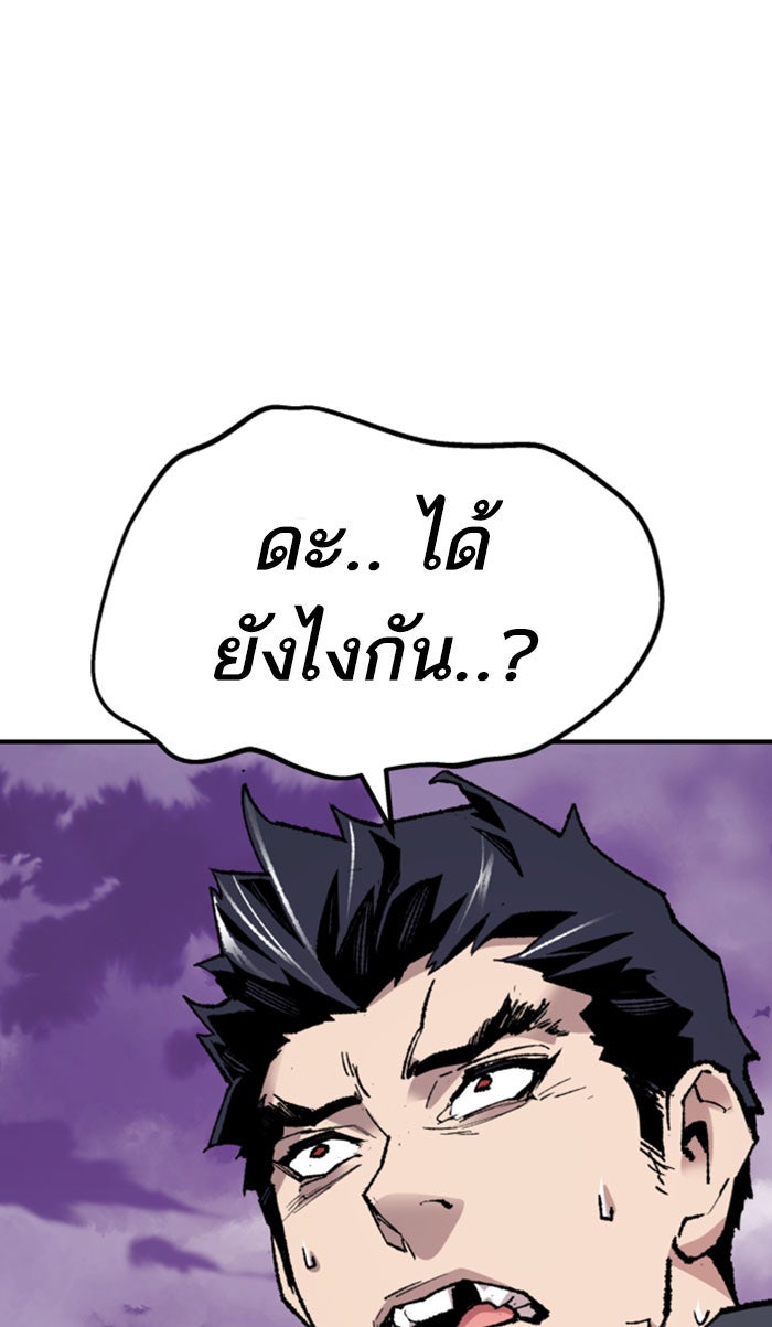 ยอดคนเลเวลทะลุ - หน้า 67