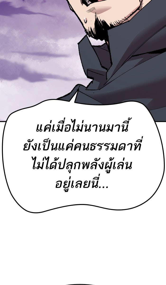 ยอดคนเลเวลทะลุ - หน้า 68