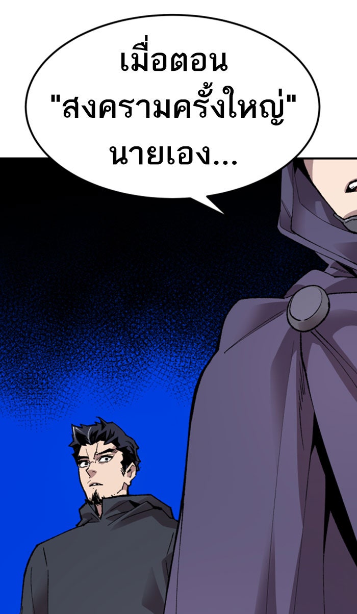 ยอดคนเลเวลทะลุ - หน้า 72
