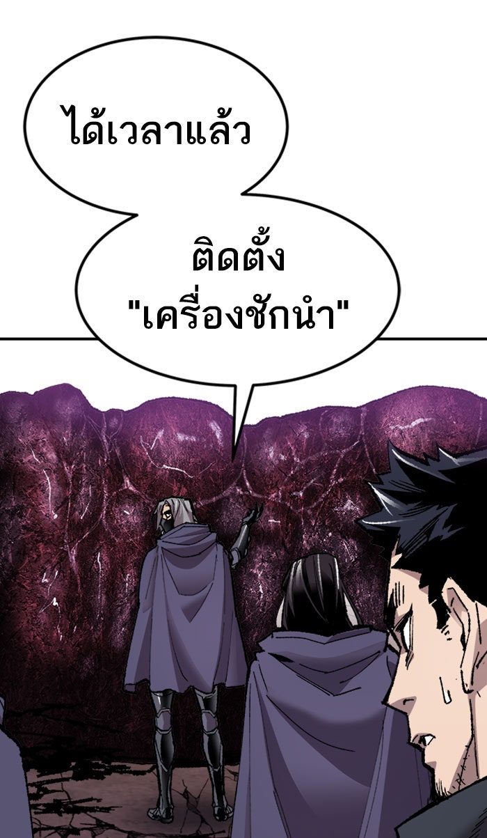 ยอดคนเลเวลทะลุ - หน้า 79