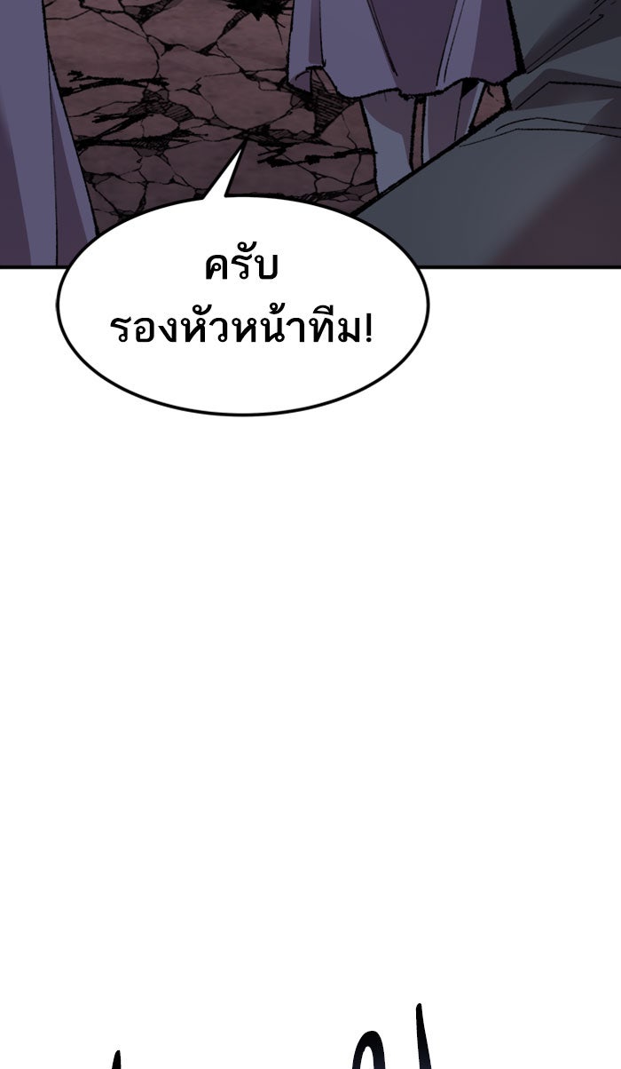 ยอดคนเลเวลทะลุ - หน้า 80