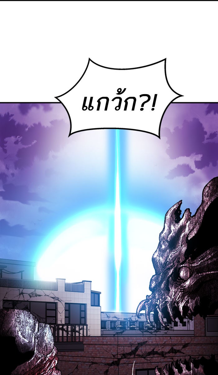 ยอดคนเลเวลทะลุ - หน้า 86