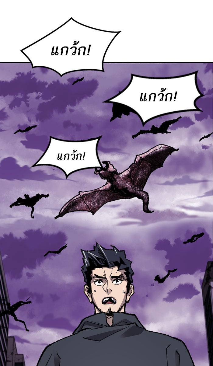 ยอดคนเลเวลทะลุ - หน้า 91
