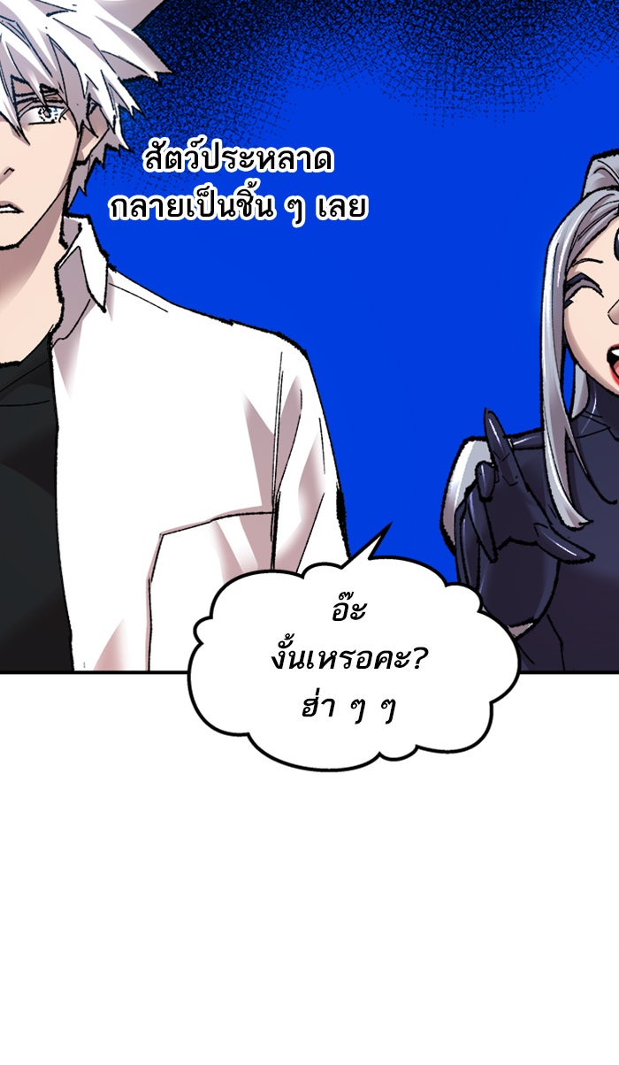 ยอดคนเลเวลทะลุ - หน้า 116