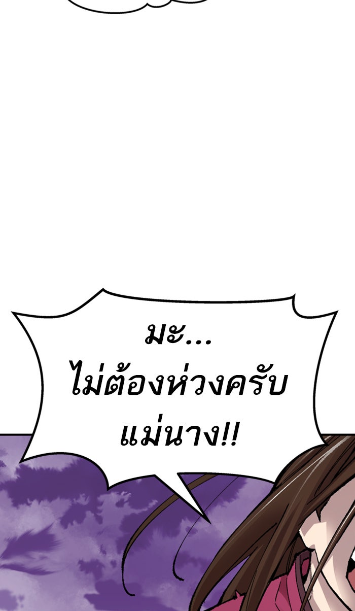ยอดคนเลเวลทะลุ - หน้า 151