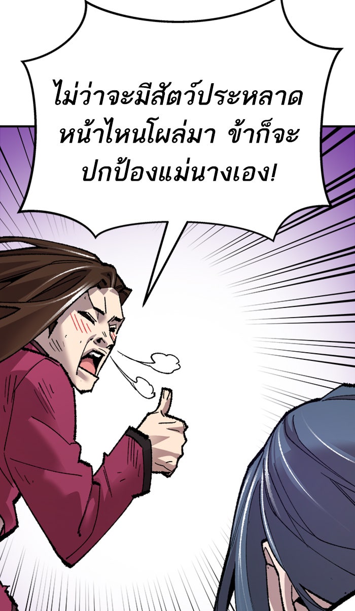ยอดคนเลเวลทะลุ - หน้า 153