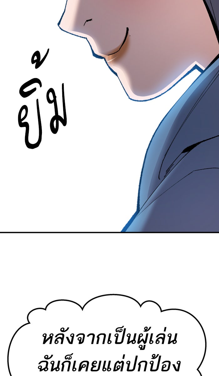 ยอดคนเลเวลทะลุ - หน้า 155