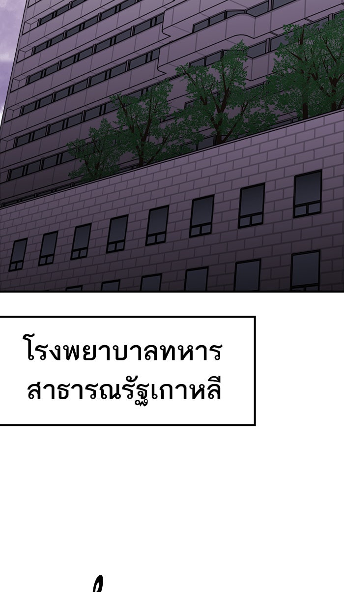 ยอดคนเลเวลทะลุ - หน้า 162
