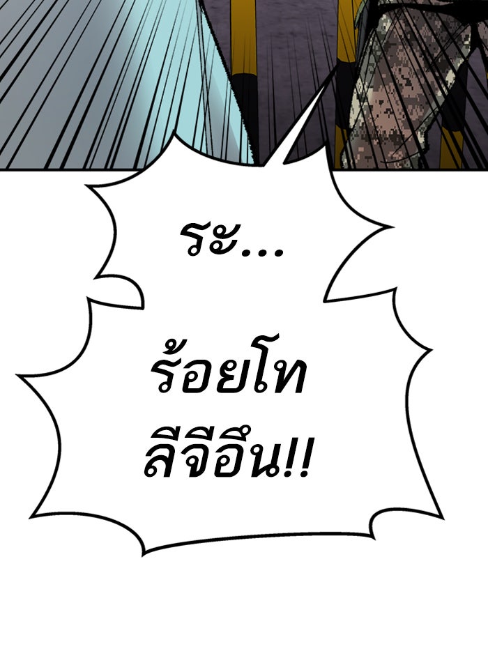 ยอดคนเลเวลทะลุ - หน้า 172