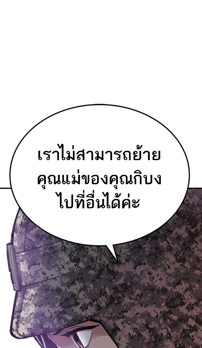 ยอดคนเลเวลทะลุ - หน้า 181