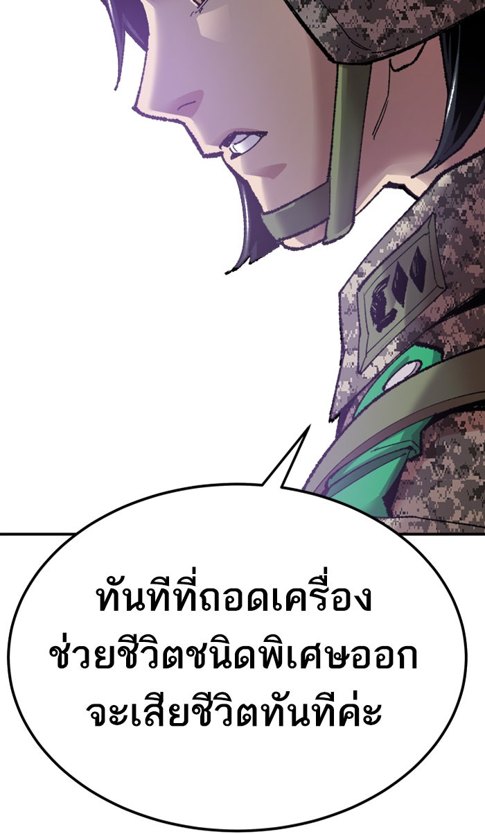 ยอดคนเลเวลทะลุ - หน้า 182