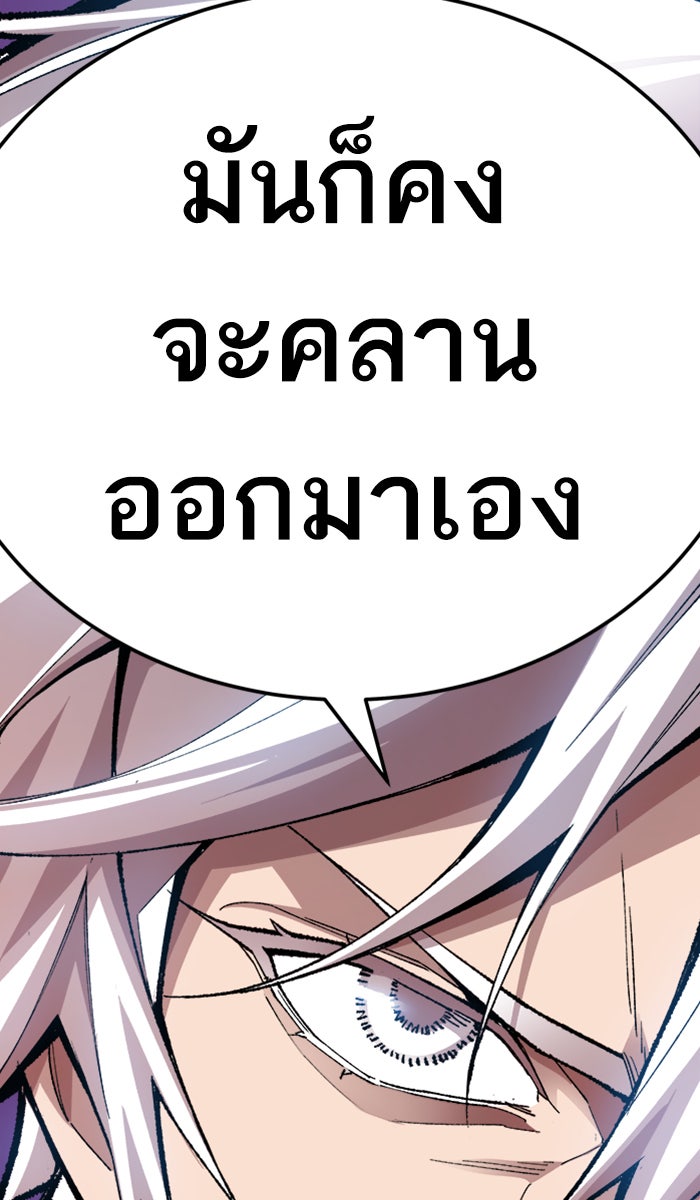 ยอดคนเลเวลทะลุ - หน้า 27
