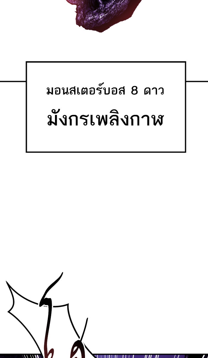 ยอดคนเลเวลทะลุ - หน้า 33