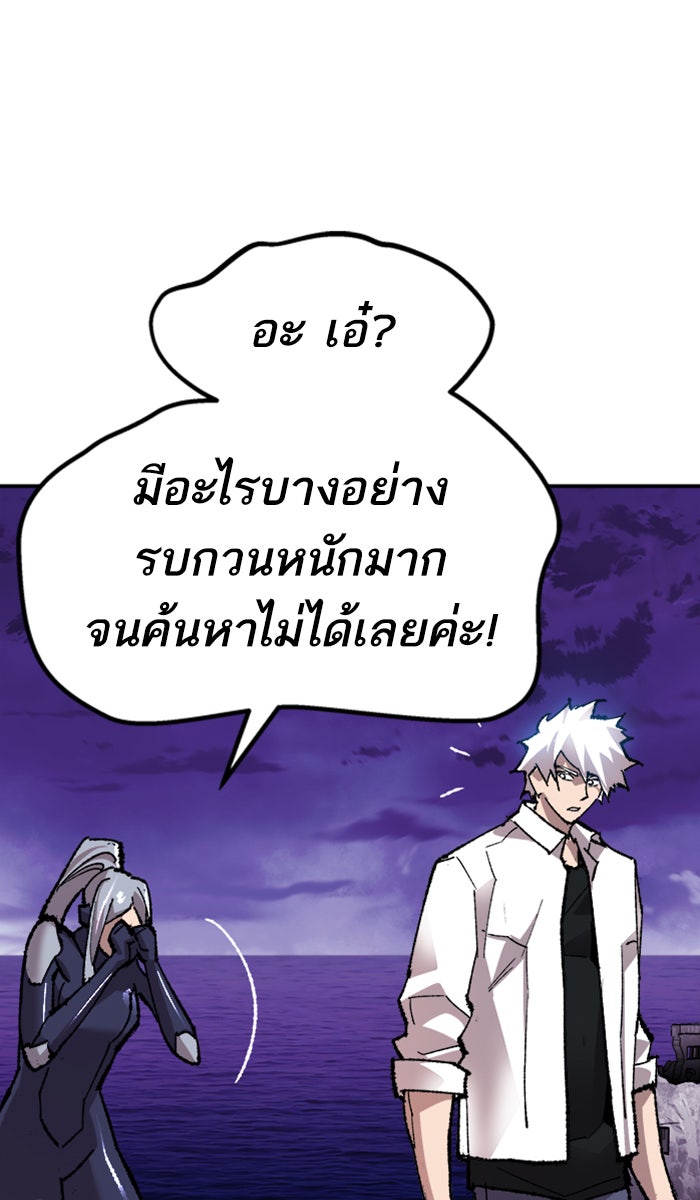 ยอดคนเลเวลทะลุ - หน้า 4
