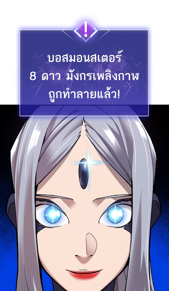 ยอดคนเลเวลทะลุ - หน้า 41