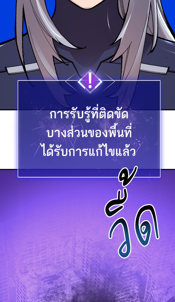 ยอดคนเลเวลทะลุ - หน้า 42