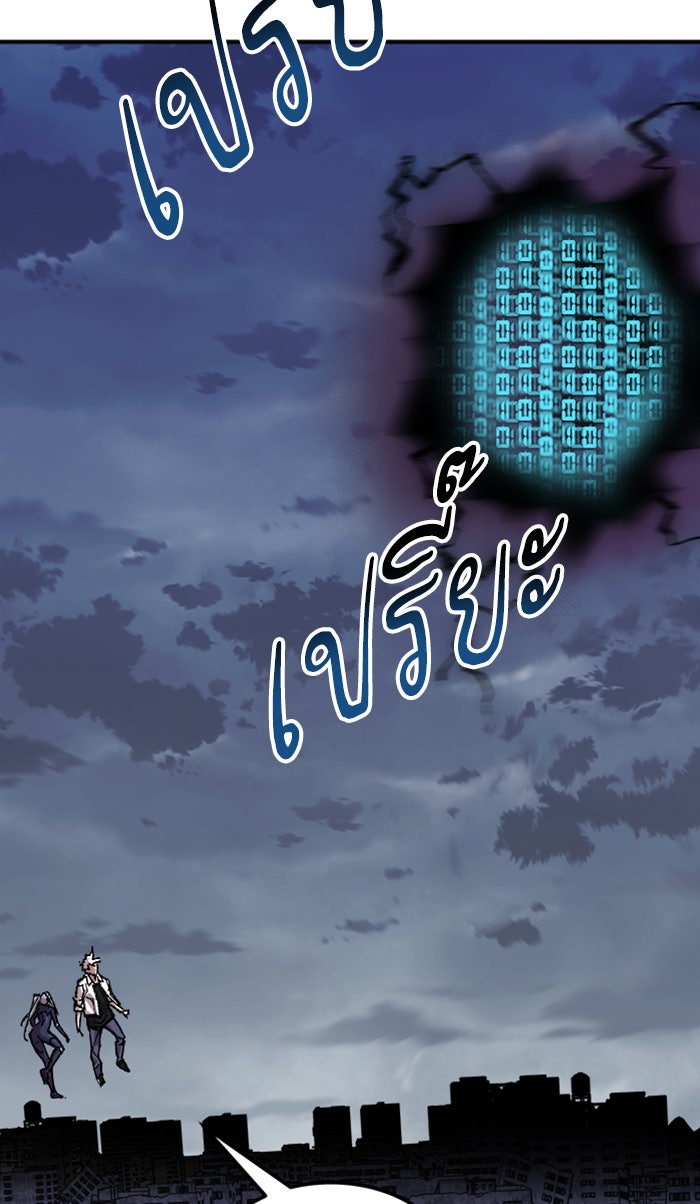ยอดคนเลเวลทะลุ - หน้า 46
