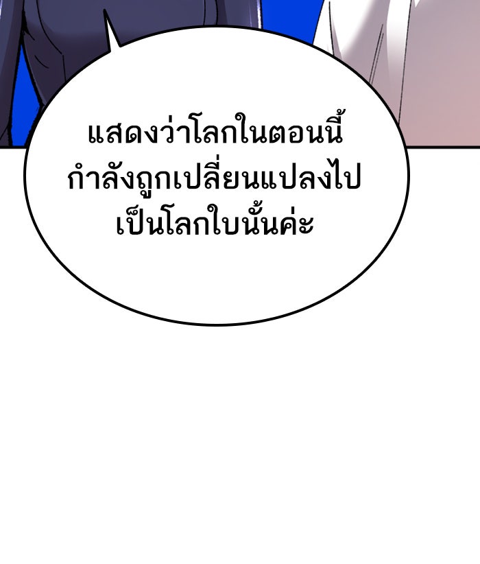 ยอดคนเลเวลทะลุ - หน้า 53