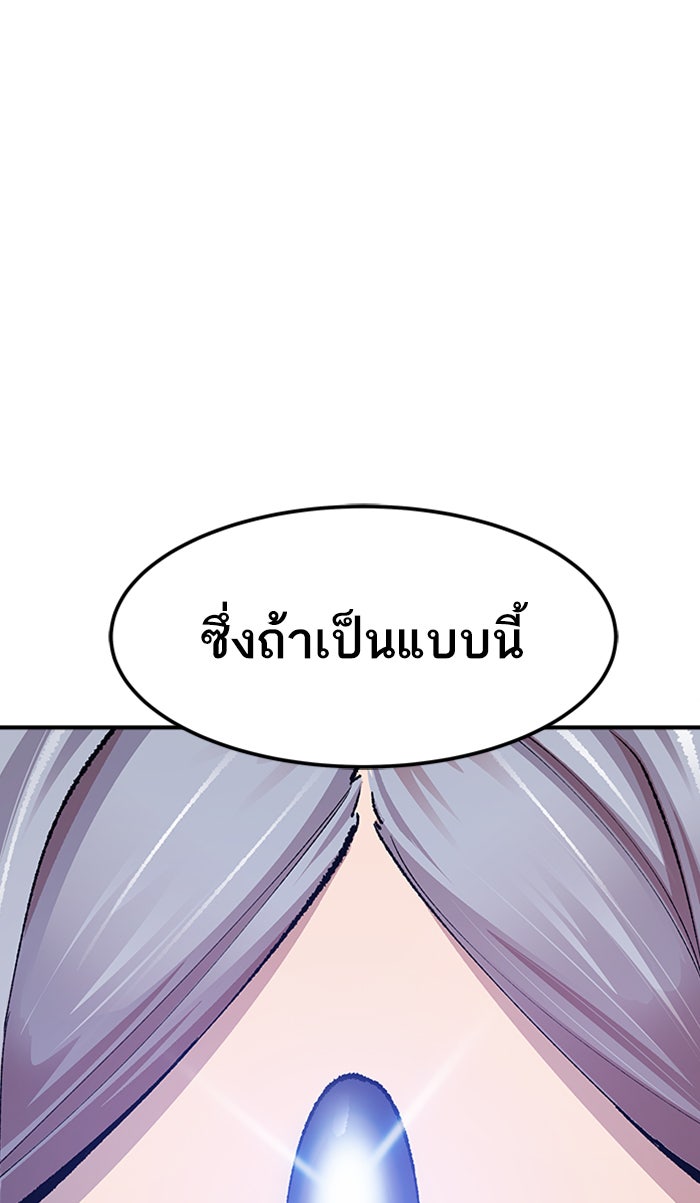 ยอดคนเลเวลทะลุ - หน้า 54