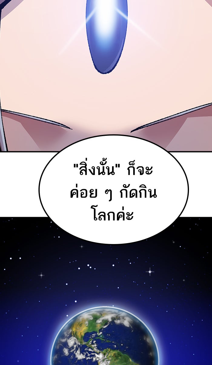 ยอดคนเลเวลทะลุ - หน้า 55