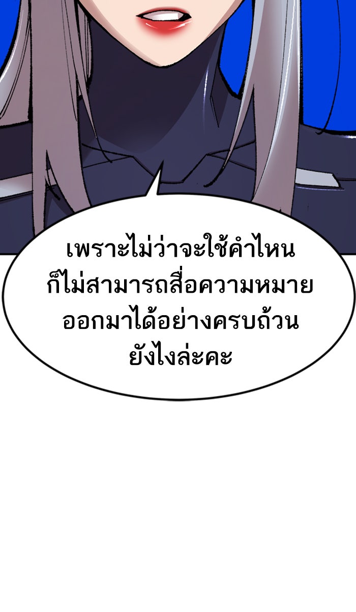 ยอดคนเลเวลทะลุ - หน้า 59