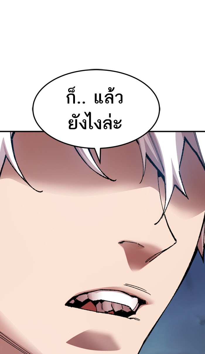ยอดคนเลเวลทะลุ - หน้า 61