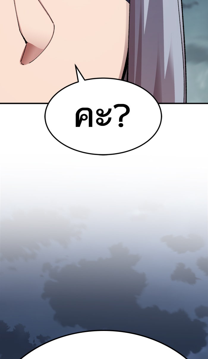 ยอดคนเลเวลทะลุ - หน้า 63