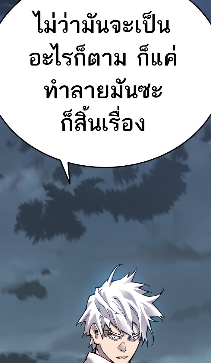 ยอดคนเลเวลทะลุ - หน้า 64