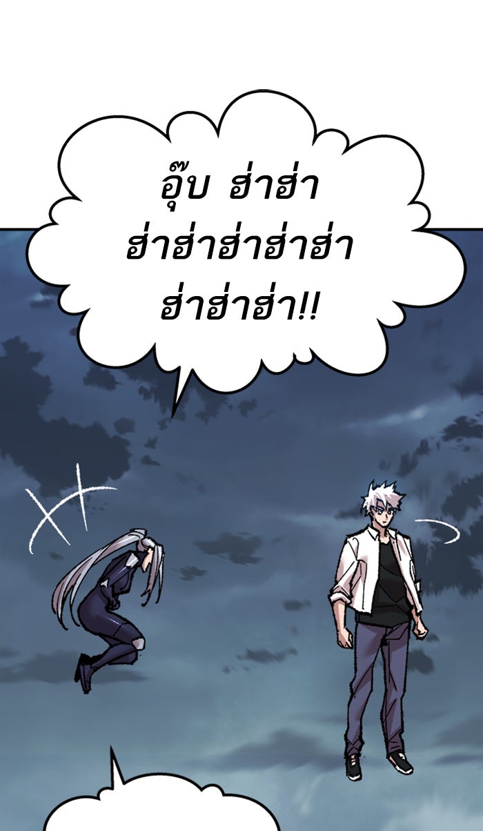 ยอดคนเลเวลทะลุ - หน้า 71
