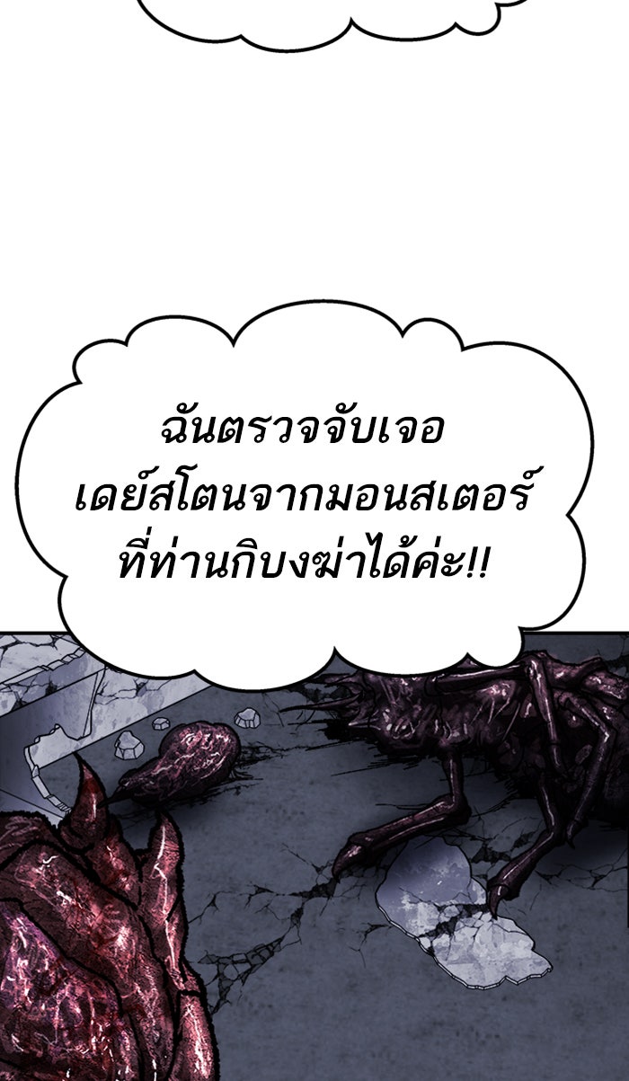 ยอดคนเลเวลทะลุ - หน้า 74