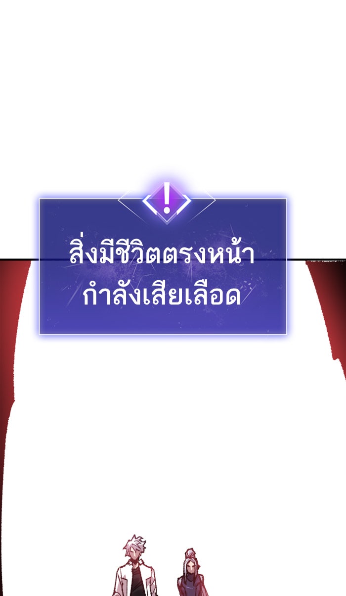 ยอดคนเลเวลทะลุ - หน้า 99